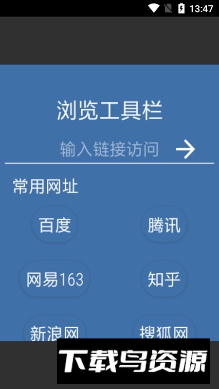 手表百问千识apk(百问千识腾讯X5内核版)最新版截图2
