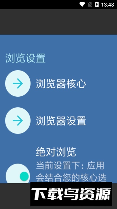 手表百问千识apk(百问千识腾讯X5内核版)最新版截图3
