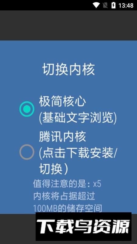 手表百问千识apk(百问千识腾讯X5内核版)最新版截图4