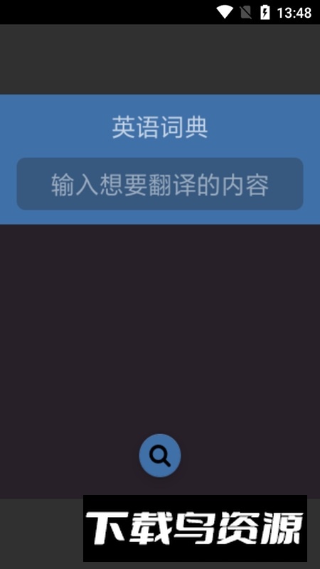 手表百问千识apk(百问千识腾讯X5内核版)最新版截图5