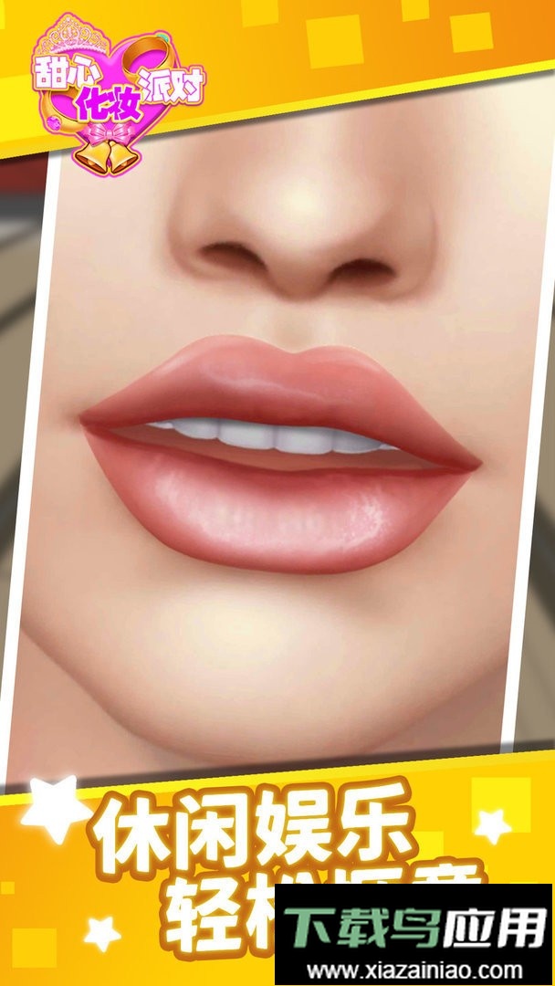 甜心化妆派对最新版本最新版截图1