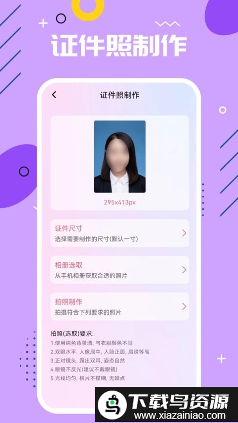 ps编辑器app最新版截图2