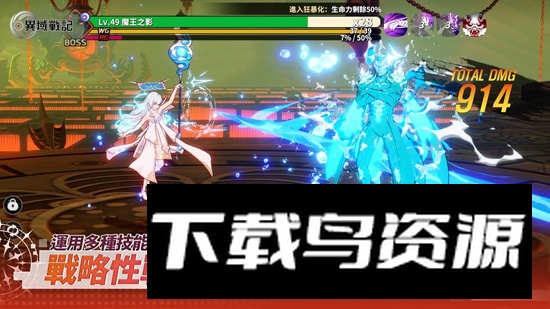 异域战记手游官方正版最新版截图1