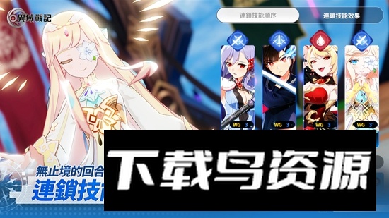 异域战记手游官方正版最新版截图2