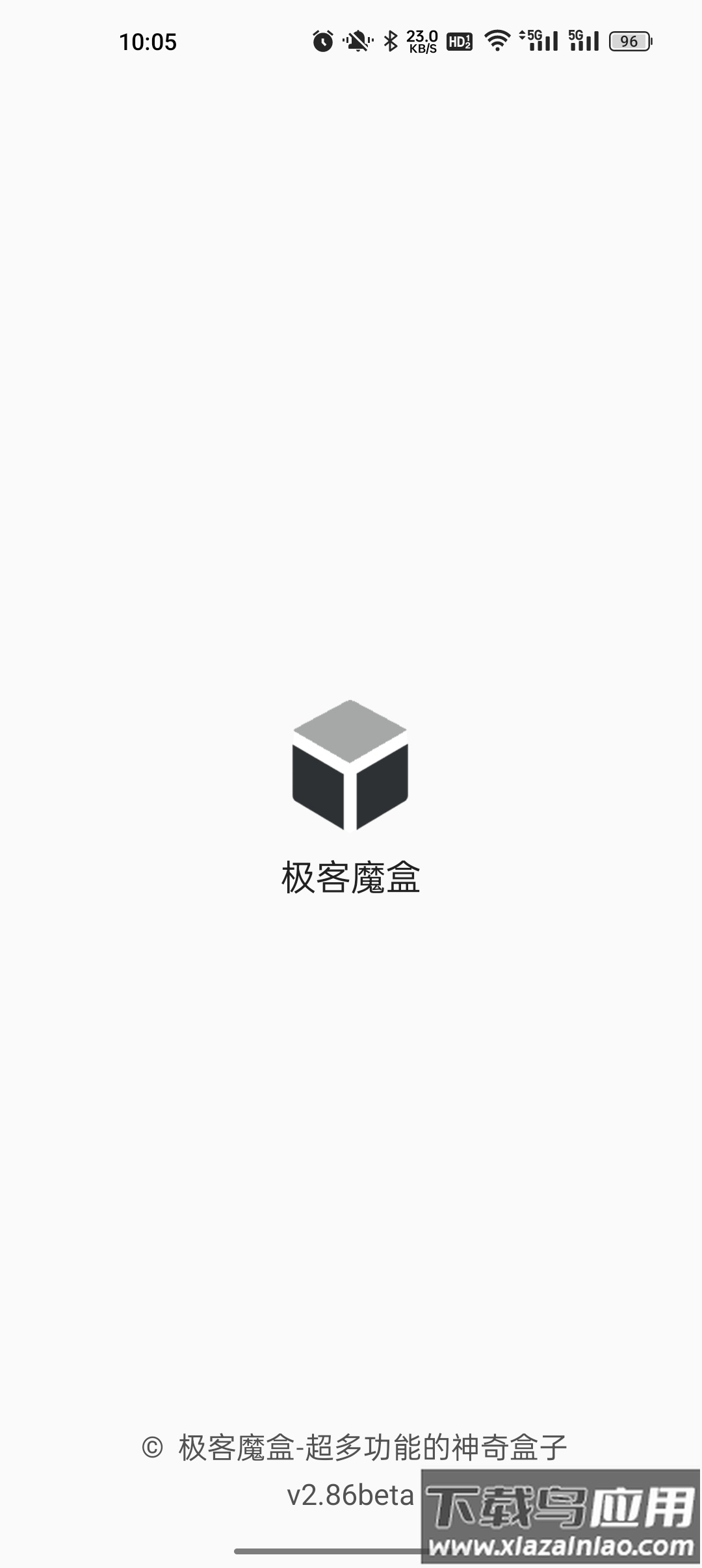 极客魔盒app最新版截图1