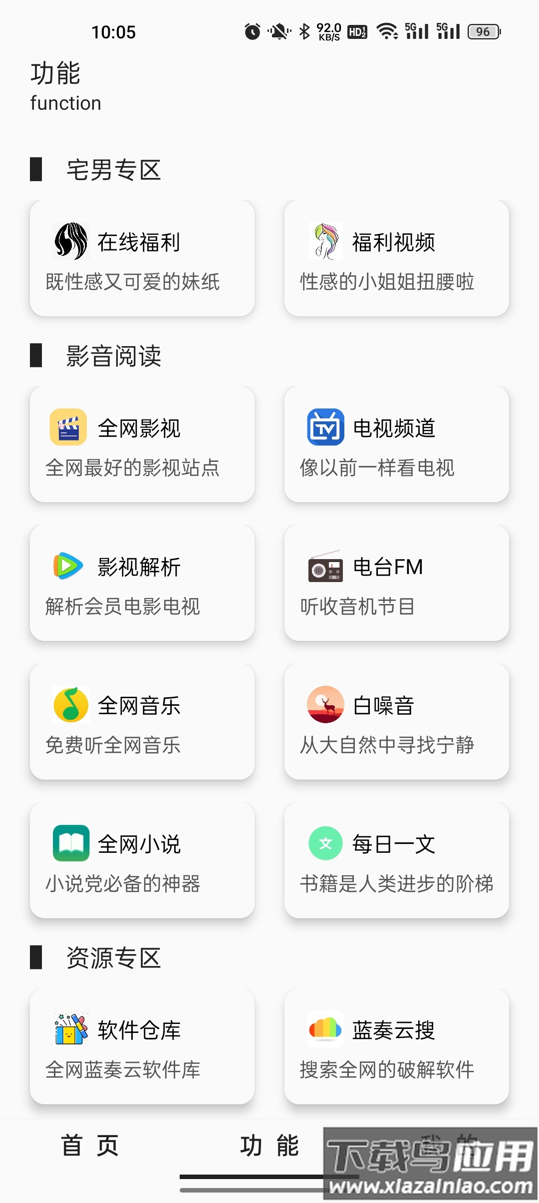 极客魔盒app最新版截图2