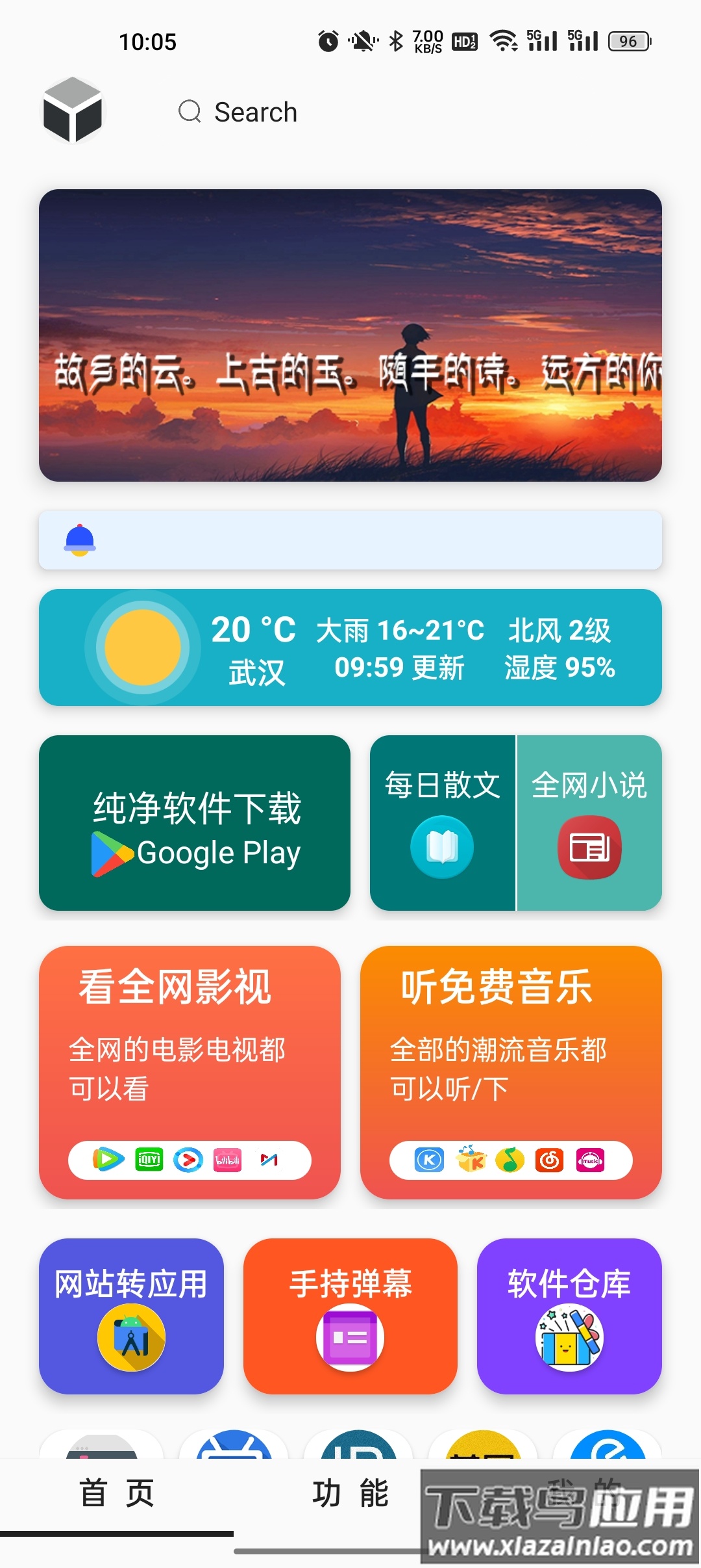 极客魔盒app最新版截图3