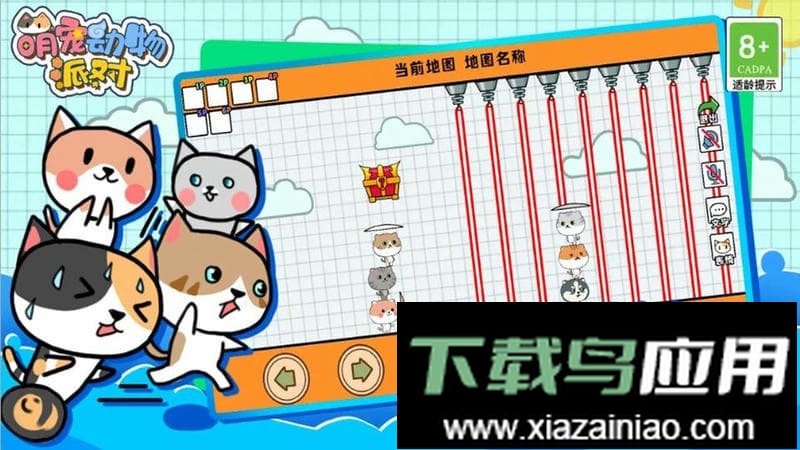 萌宠动物派对游戏最新版截图1