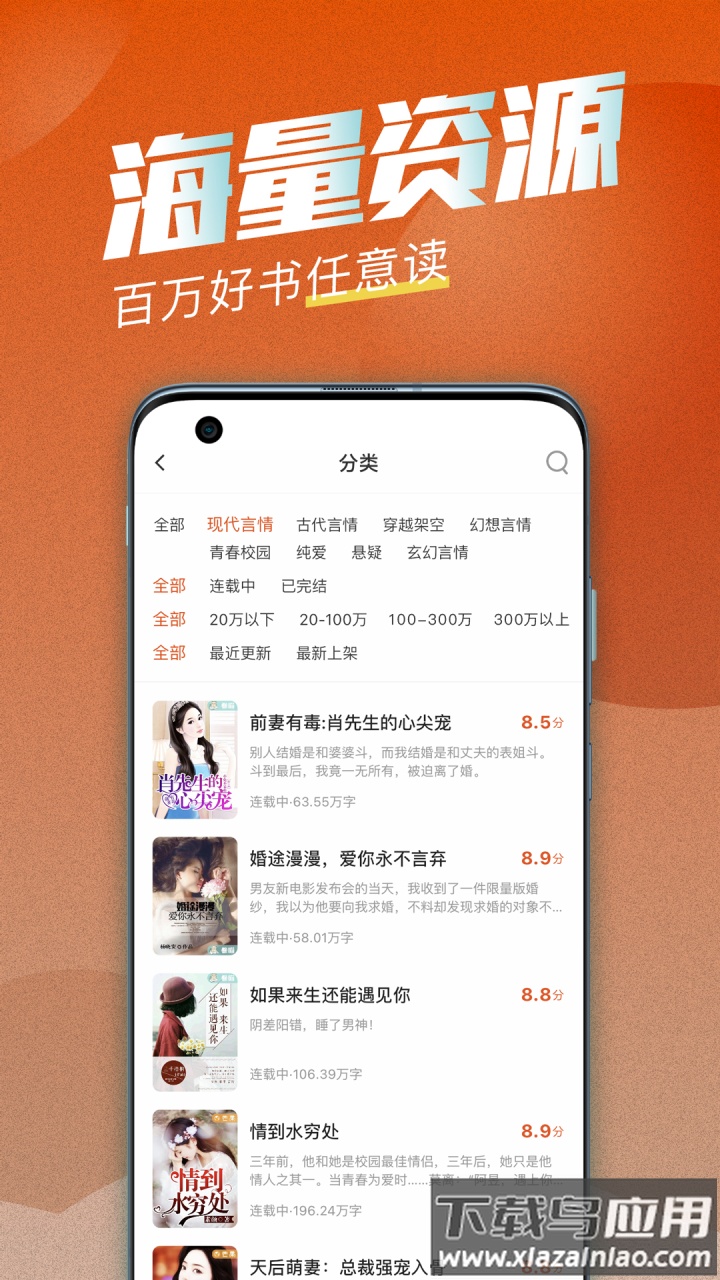 海读小说app下载安装最新版截图1