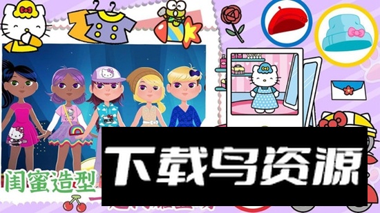 我的美容院凯蒂猫最新版最新版截图1