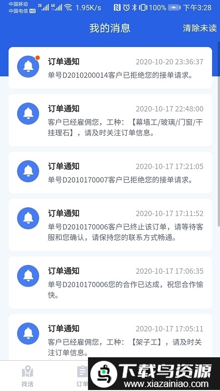 微商小课堂最新版最新版截图1