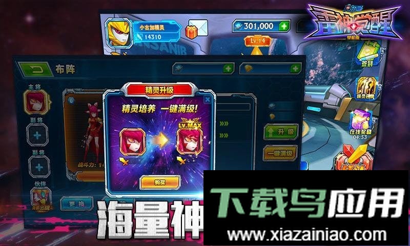 赛尔号雷神觉醒手游最新版截图1