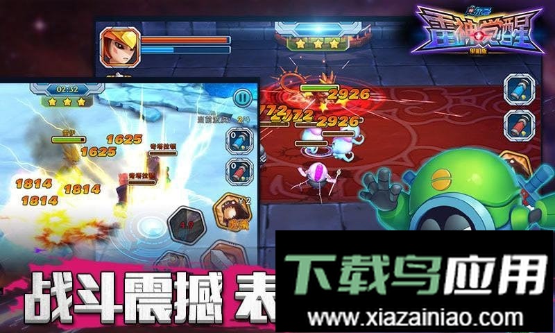 赛尔号雷神觉醒手游最新版截图2