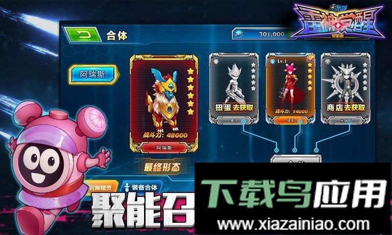 赛尔号雷神觉醒手游最新版截图3