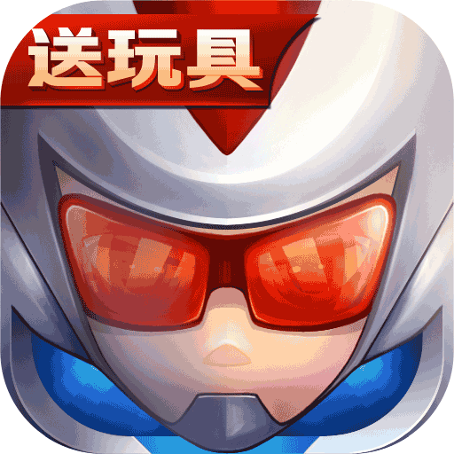 赛尔号王者归来游戏