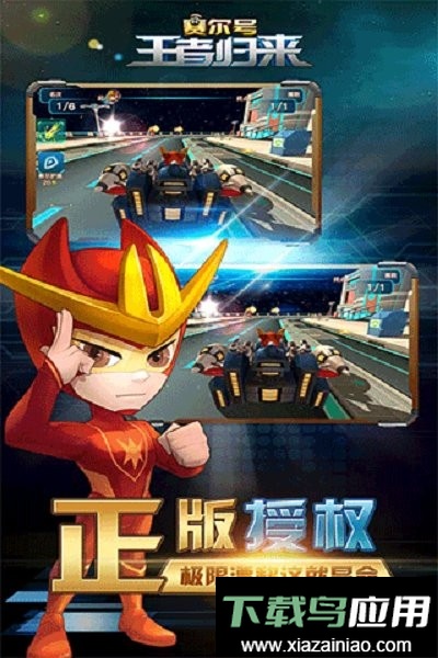 赛尔号王者归来游戏最新版截图2