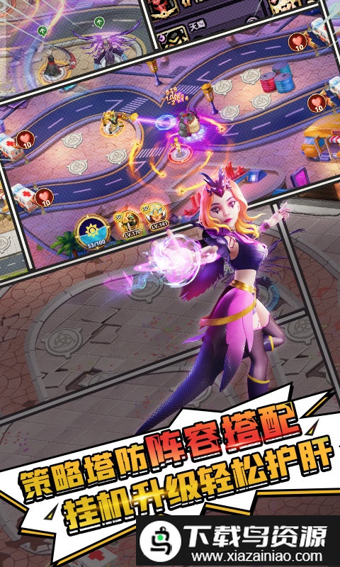 华为塔防纪元手游