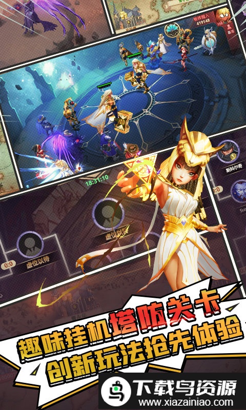 华为塔防纪元手游最新版截图3