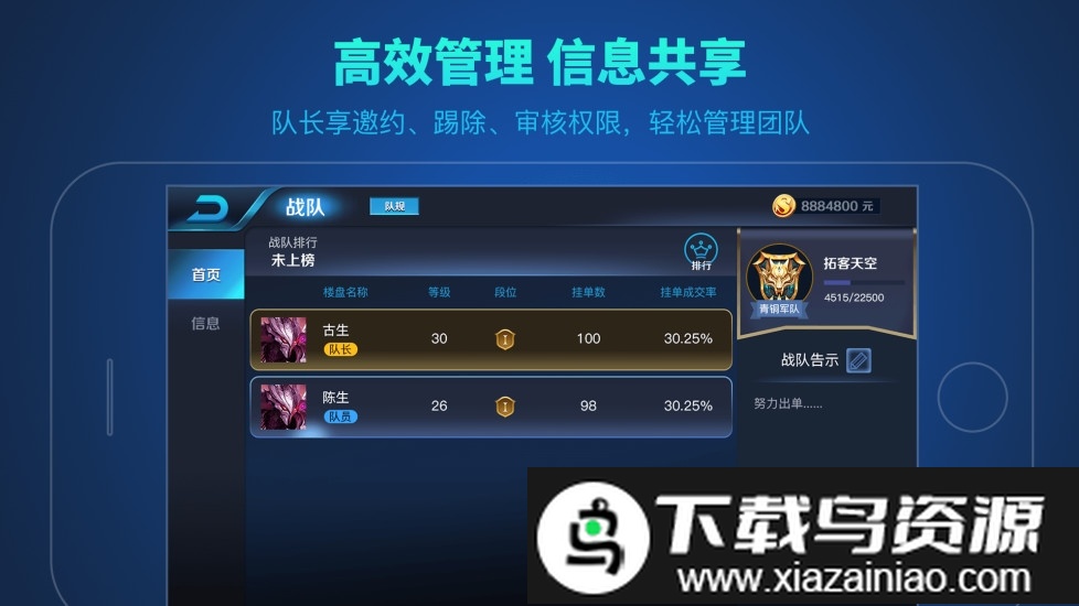 房者荣耀app(改名房者联盟)