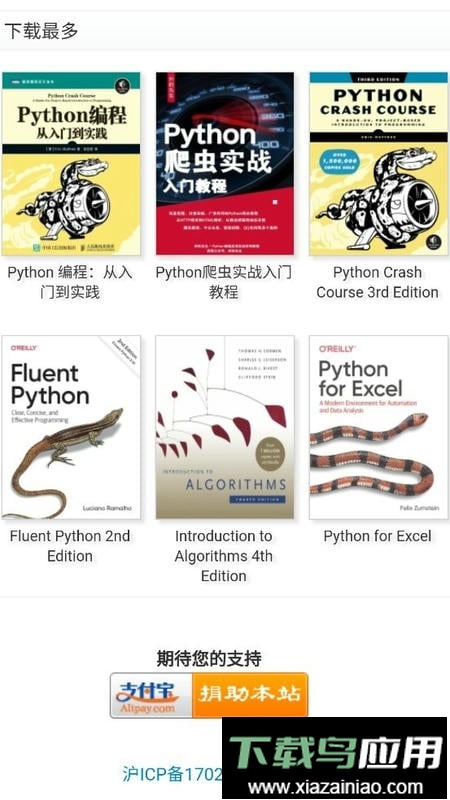 搬书匠中文版最新版截图2