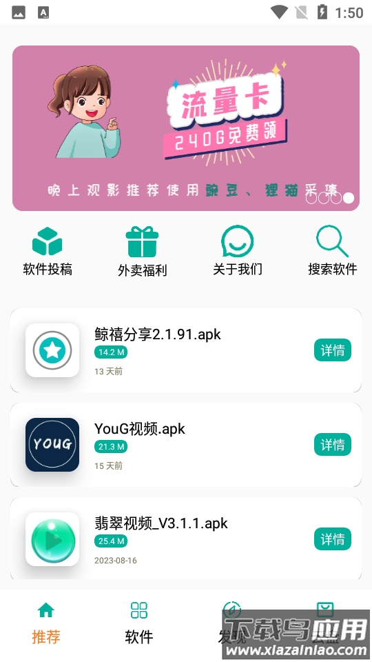 悟空分享库最新版截图1