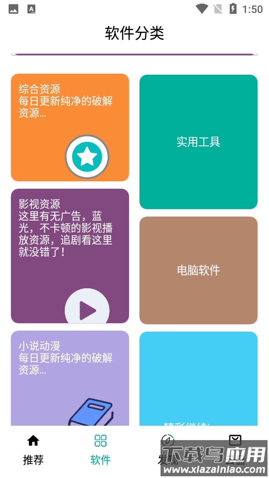 悟空分享库最新版截图3