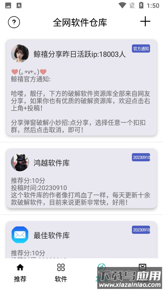 悟空分享库最新版截图4