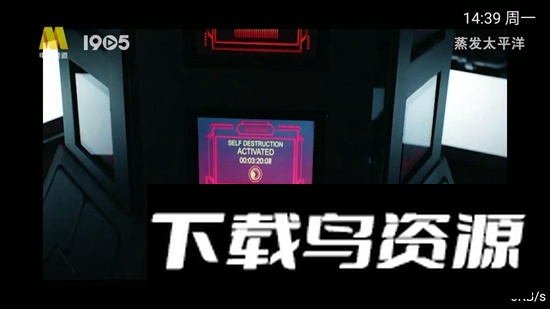 梅林电视版最新版本APP最新版截图1