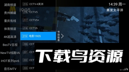 梅林电视版最新版本APP最新版截图2