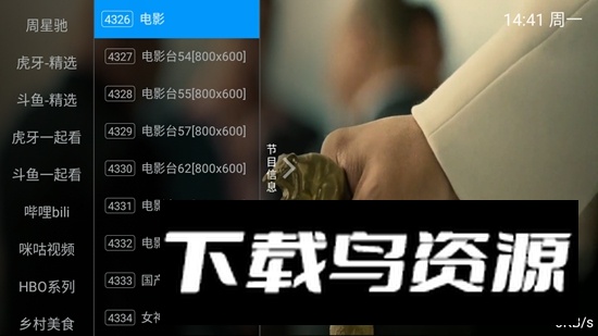 梅林电视版最新版本APP最新版截图3