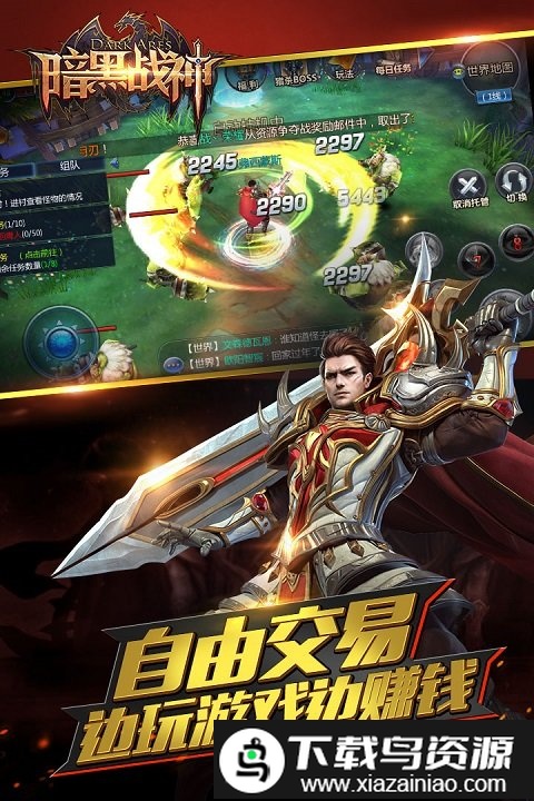 暗黑战神官方版截图1