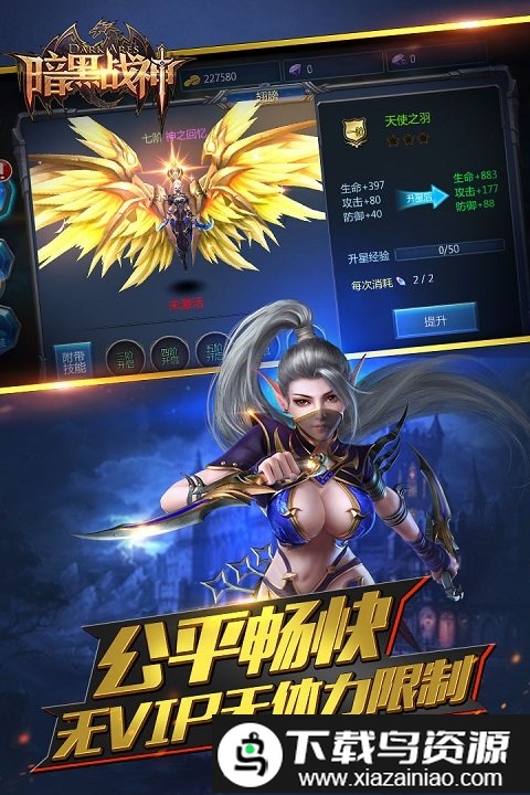 暗黑战神官方版截图4