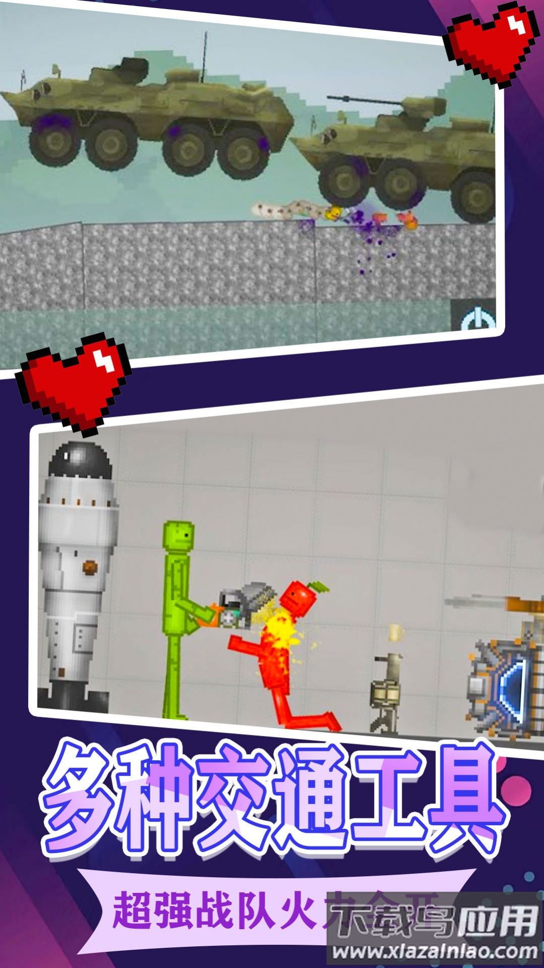 上帝人类游乐场游戏最新版截图2