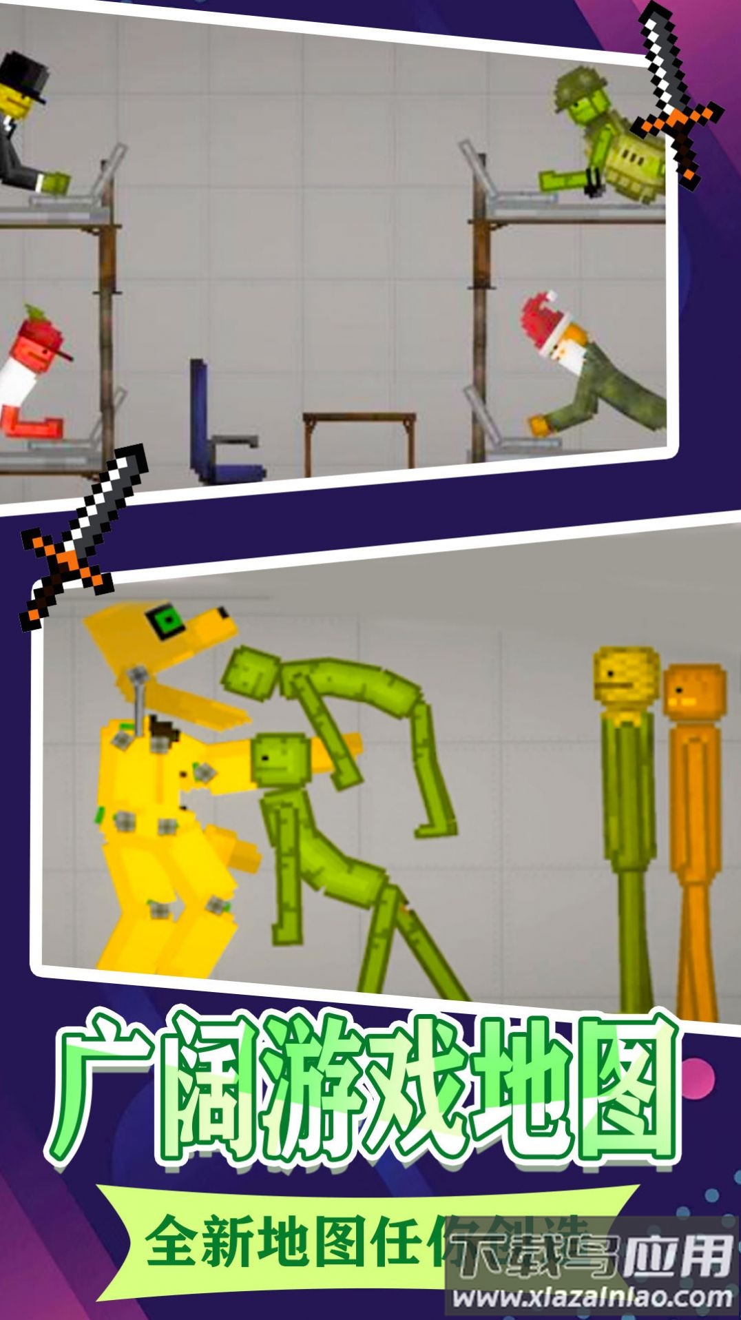 上帝人类游乐场游戏最新版截图4