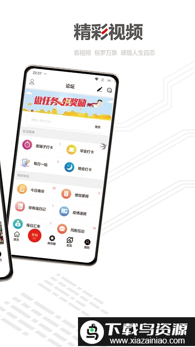 奋斗在南非app
