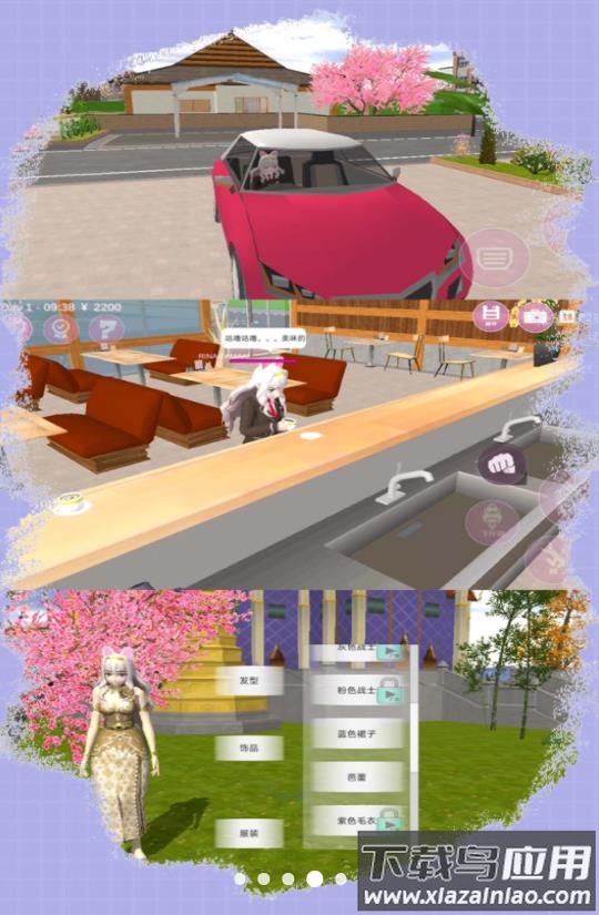 超级校园模拟下载安装最新版截图2