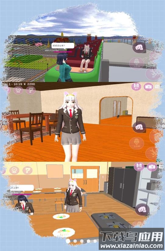 超级校园模拟下载安装最新版截图3