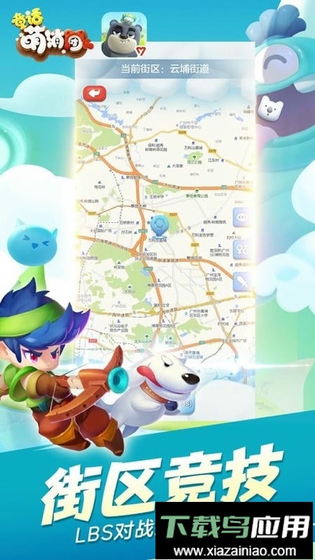 童话萌消团手游最新版截图1