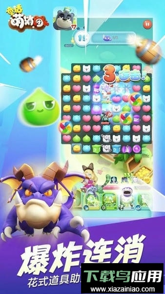 童话萌消团手游最新版截图2