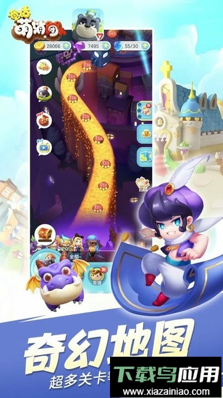 童话萌消团手游最新版截图3