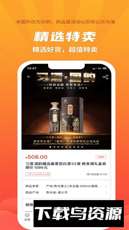 爱采购APP官方手机版截图