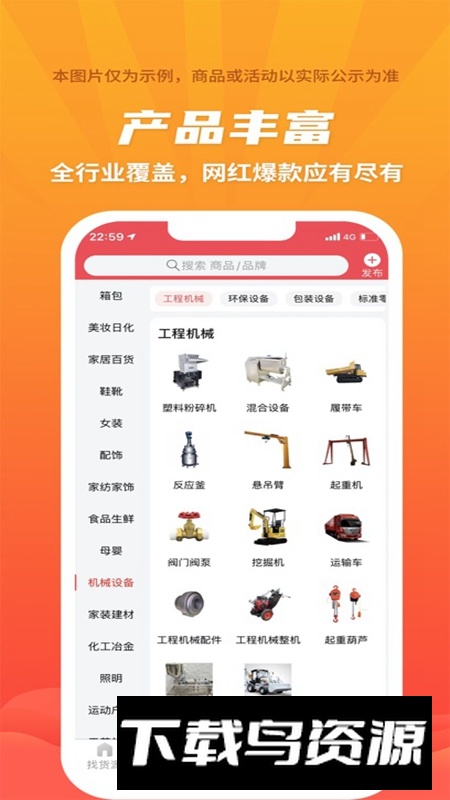 爱采购APP官方手机版截图