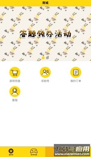 skip app最新版截图1