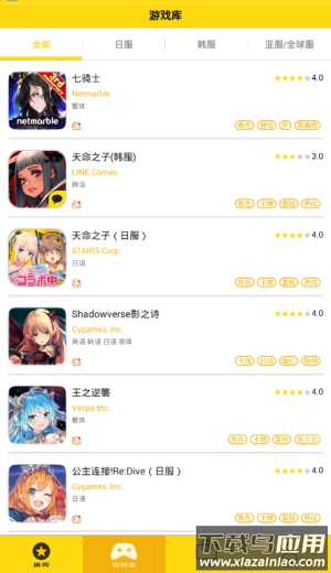 skip app最新版截图2