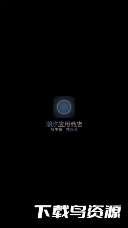 潮汐应用商店手表版最新版最新版截图1