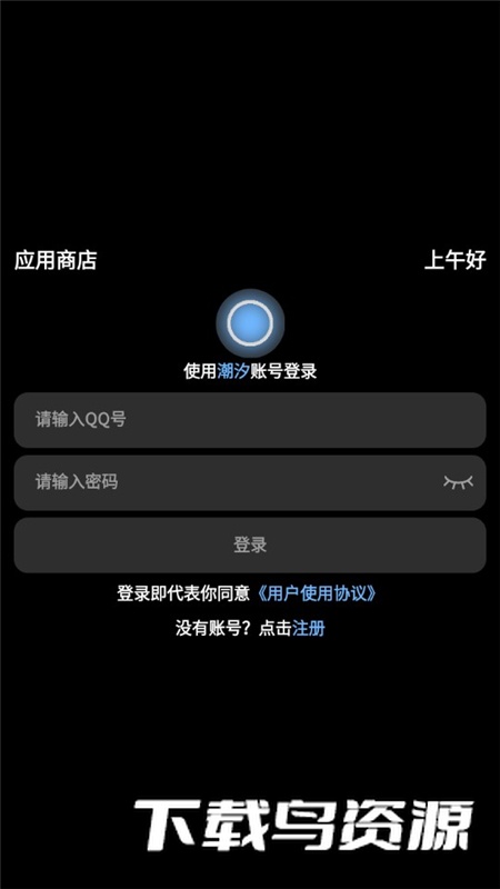 潮汐应用商店手表版最新版最新版截图2