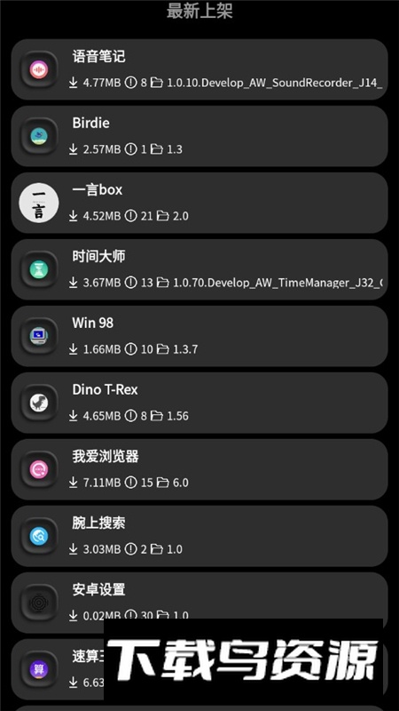 潮汐应用商店手表版最新版最新版截图4