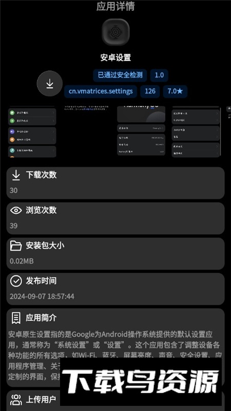 潮汐应用商店手表版最新版最新版截图5