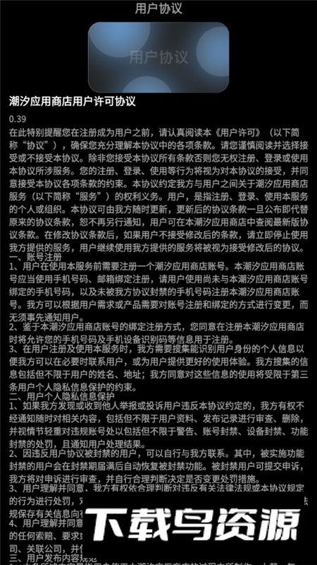 潮汐应用商店手表版最新版最新版截图6