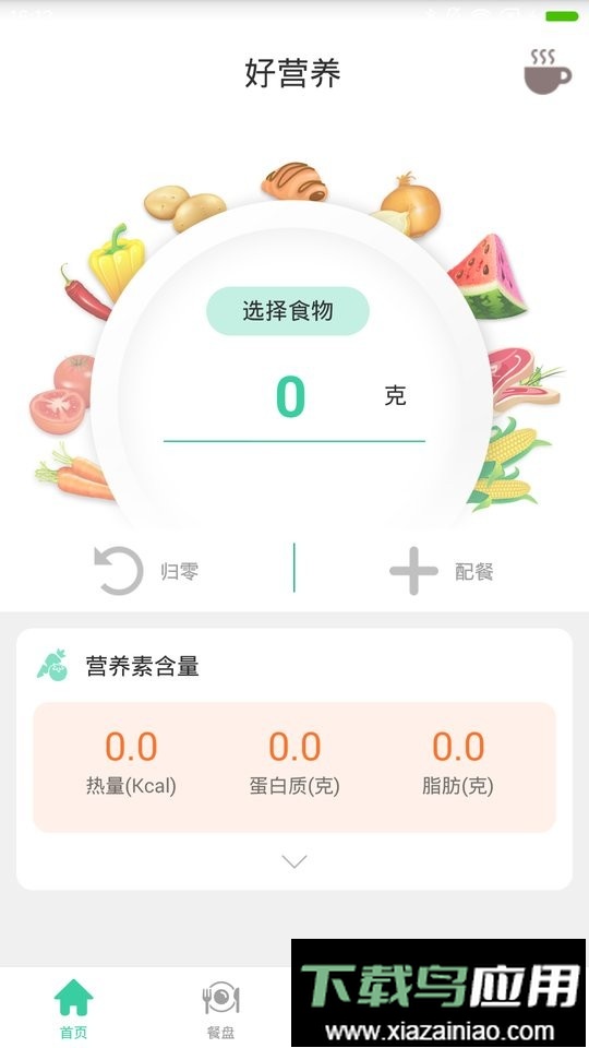 好营养最新版截图